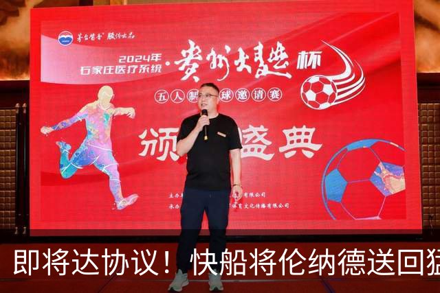 即将达协议！快船将伦纳德送回猛龙 得到莺歌+迪克+2首轮等