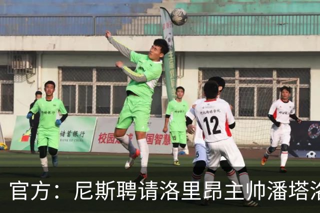 官方：尼斯聘请洛里昂主帅潘塔洛尼担任球队新帅