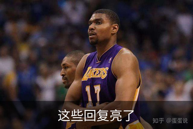 这些回复亮了
